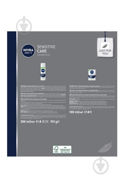 Набір для чоловіків Nivea MEN SENSITIVE CARE 2024 - фото 7