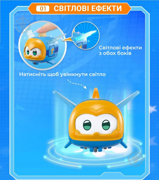 Игровая фигурка Super Wings Джером любимец EU770413 - фото 8