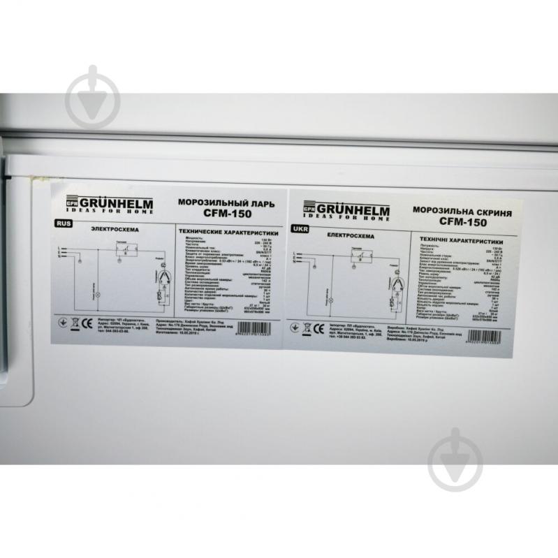 Морозильный ларь Grunhelm CFM150 - фото 4