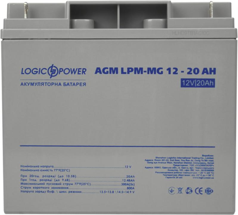 Акумулятор LogicPower AGM LPM-MG 12V - 20 Ah (6556) - фото 3