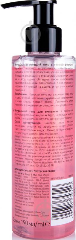 Гель для вмивання Lirene Superfood For Skin 190 мл - фото 2