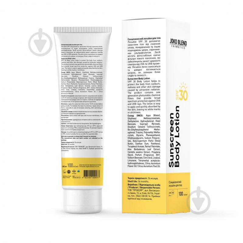 Лосьйон сонцезахисний JOKO BLEND Cosmetics для тіла SPF 30 100 мл - фото 2
