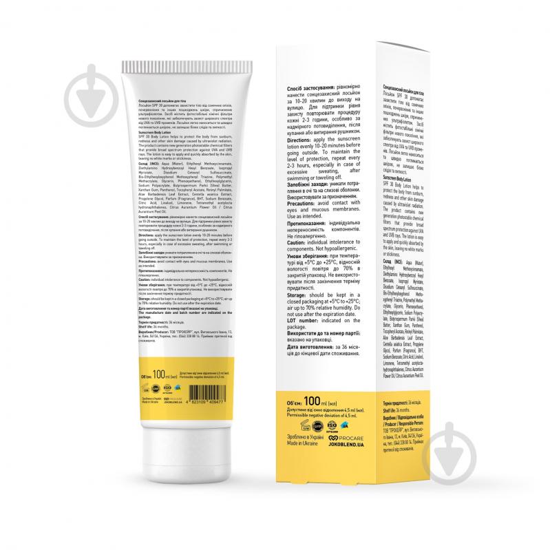 Лосьйон сонцезахисний JOKO BLEND Cosmetics для тіла SPF 30 100 мл - фото 6