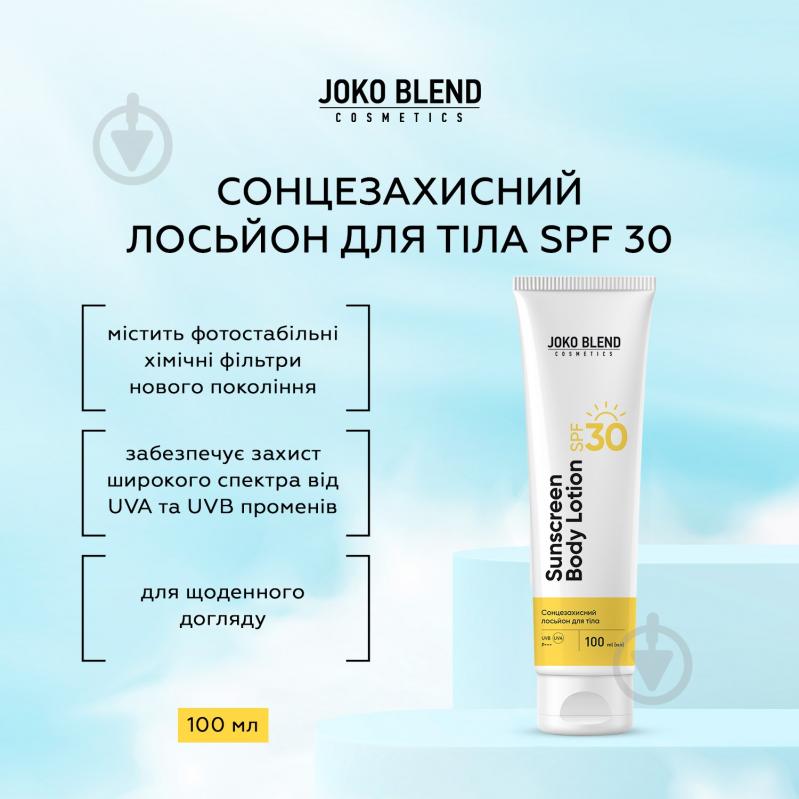 Лосьйон сонцезахисний JOKO BLEND Cosmetics для тіла SPF 30 100 мл - фото 3