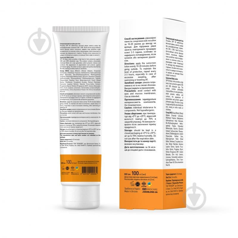 Лосьйон-спрей JOKO BLEND Cosmetics для тіла SPF 50 100 мл - фото 3