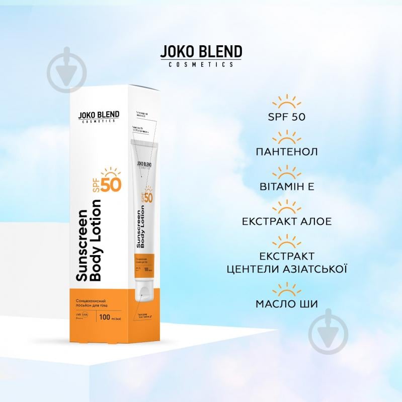 Лосьйон-спрей JOKO BLEND Cosmetics для тіла SPF 50 100 мл - фото 5