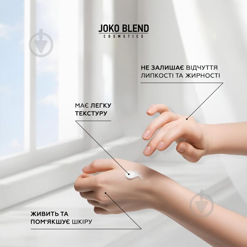 Лосьйон-спрей JOKO BLEND Cosmetics для тіла SPF 50 100 мл - фото 6