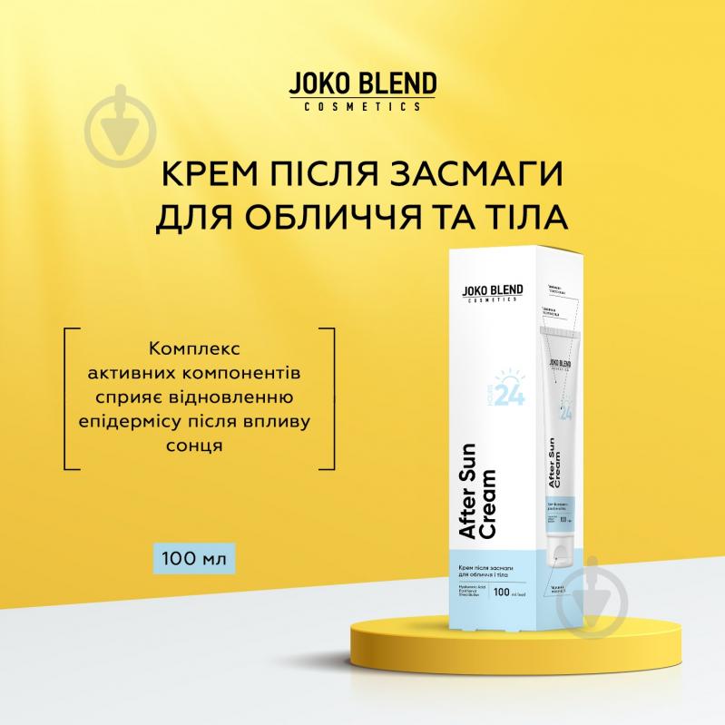 Крем після засмаги JOKO BLEND Cosmetics 100 мл - фото 3