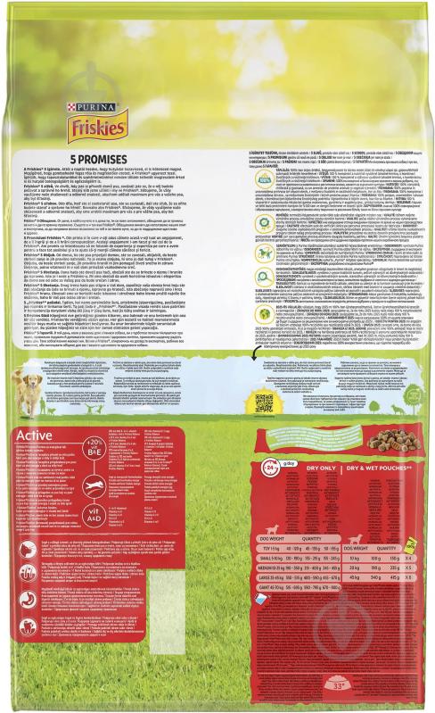 Корм сухий FRISKIES by Purina Active для дорослих собак з підвищеною активністю з яловичиною 10 кг - фото 3
