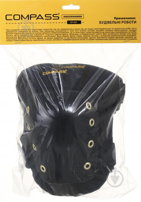 Наколінники Compass KP-001 - фото 8