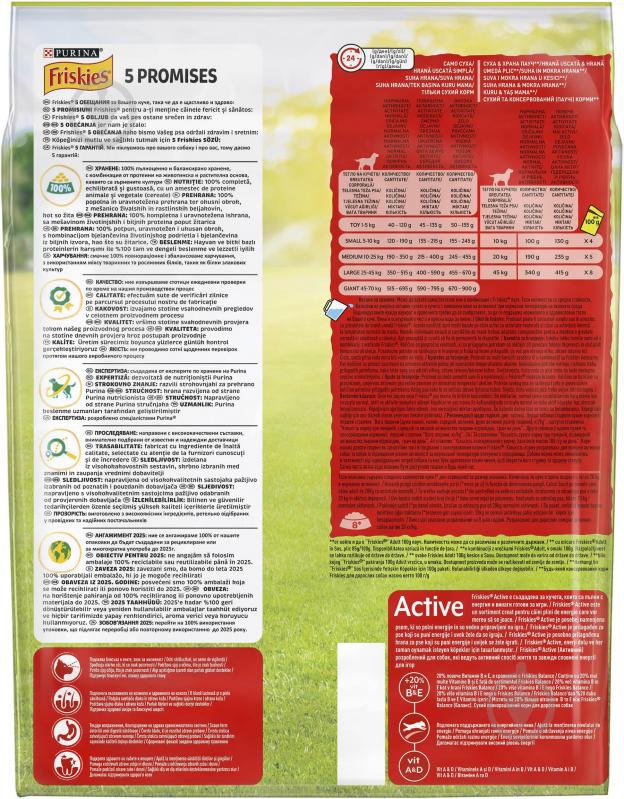 Корм сухий FRISKIES by Purina Active для дорослих собак з підвищеною активністю з яловичиною 2,4 кг - фото 3