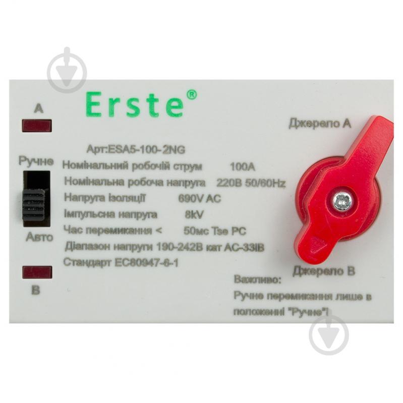 Автоматичне введення резерву Erste ESA5-100-2NG - фото 1