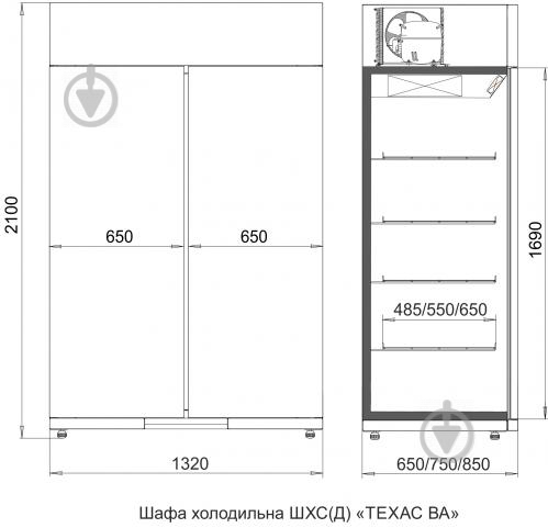 Шафа холодильна Технохолод ШХСн(Д) - 1,2 ТЕХАС ВА - фото 3