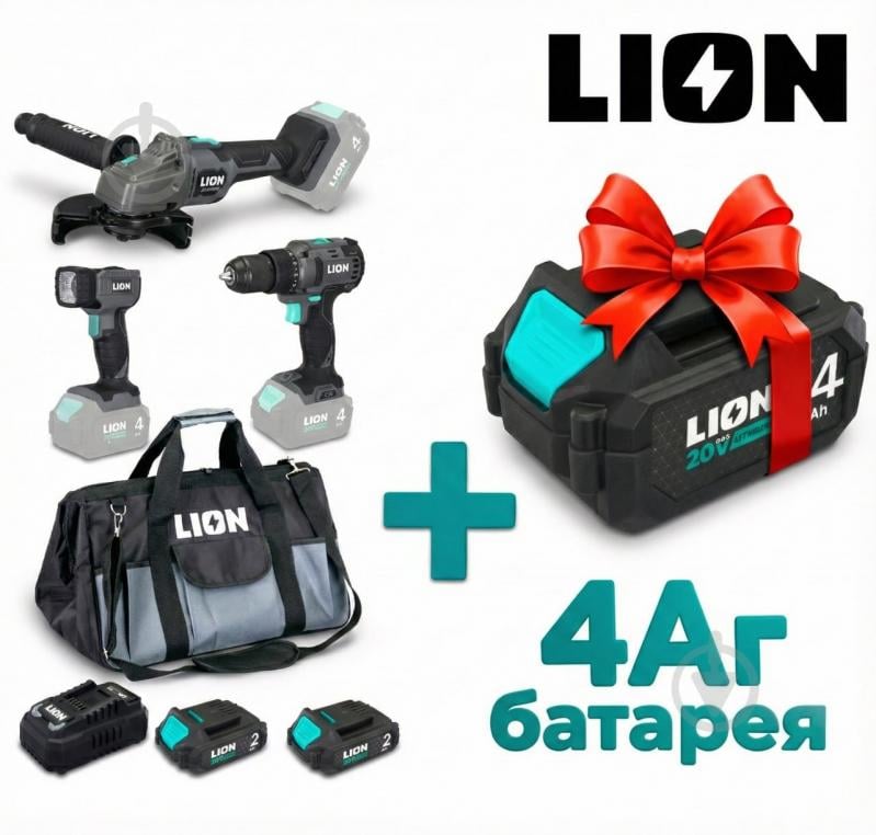 Набор аккумуляторного инструмента LION SET-1: Болгарка + Шуруповерт + Фонарь + 2 АКБ 2Ач + 1 АКБ 4Ач + Зарядное устройство 4.5А + Сумка - фото 1 Набор аккумуляторного инструмента LION SET-1: Болгарка + Шуруповерт + Фонарь + 2 АКБ 2Ач + 1 АКБ 4Ач + Зарядное устройство 4.5А + Сумка - фото 1