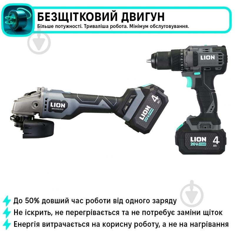 Набор аккумуляторного инструмента LION SET-1: Болгарка + Шуруповерт + Фонарь + 2 АКБ 2Ач + 1 АКБ 4Ач + Зарядное устройство 4.5А + Сумка - фото 3 Набор аккумуляторного инструмента LION SET-1: Болгарка + Шуруповерт + Фонарь + 2 АКБ 2Ач + 1 АКБ 4Ач + Зарядное устройство 4.5А + Сумка - фото 3