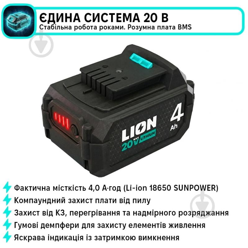 Набор аккумуляторного инструмента LION SET-1: Болгарка + Шуруповерт + Фонарь + 2 АКБ 2Ач + 1 АКБ 4Ач + Зарядное устройство 4.5А + Сумка - фото 9 Набор аккумуляторного инструмента LION SET-1: Болгарка + Шуруповерт + Фонарь + 2 АКБ 2Ач + 1 АКБ 4Ач + Зарядное устройство 4.5А + Сумка - фото 9