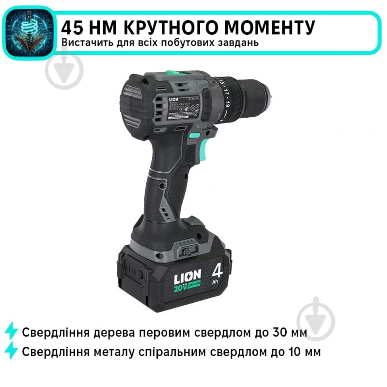 Набор аккумуляторного инструмента LION SET-1: Болгарка + Шуруповерт + Фонарь + 2 АКБ 2Ач + 1 АКБ 4Ач + Зарядное устройство 4.5А + Сумка - фото 5 Набор аккумуляторного инструмента LION SET-1: Болгарка + Шуруповерт + Фонарь + 2 АКБ 2Ач + 1 АКБ 4Ач + Зарядное устройство 4.5А + Сумка - фото 5
