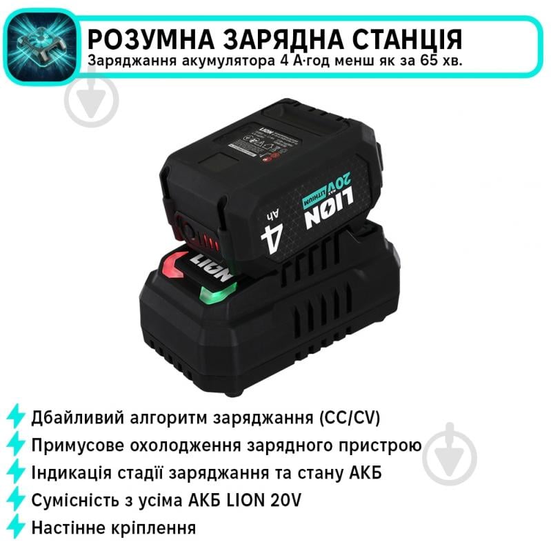 Набор аккумуляторного инструмента LION SET-1: Болгарка + Шуруповерт + Фонарь + 2 АКБ 2Ач + 1 АКБ 4Ач + Зарядное устройство 4.5А + Сумка - фото 8 Набор аккумуляторного инструмента LION SET-1: Болгарка + Шуруповерт + Фонарь + 2 АКБ 2Ач + 1 АКБ 4Ач + Зарядное устройство 4.5А + Сумка - фото 8