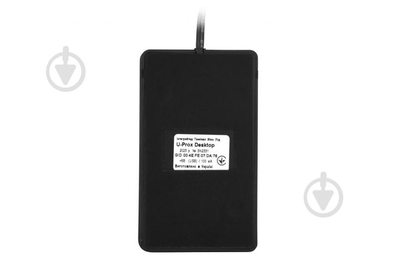 ИК-барьер беспроводной U-PROX Desktop - фото 7