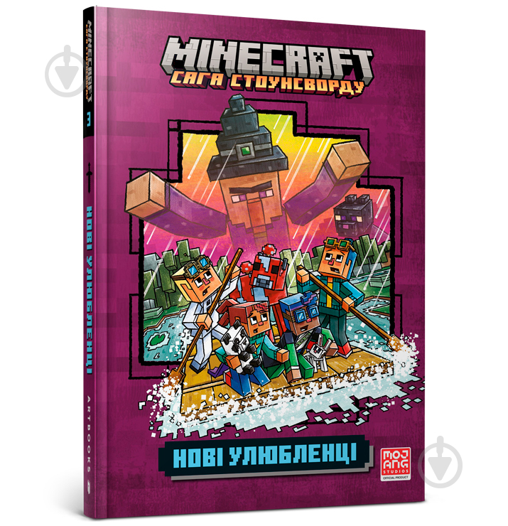 Книга Ник Элиопулос «MINECRAFT. Нові улюбленці» 978-617-523-033-6 - фото 1