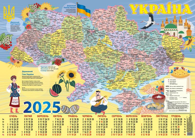 Календарь настенный Діана Плюс «Карта в коробці» 2023 - фото 2