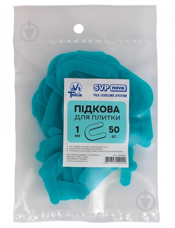 Підкова для плитки Tnova 1 мм 50 шт./уп - фото 3