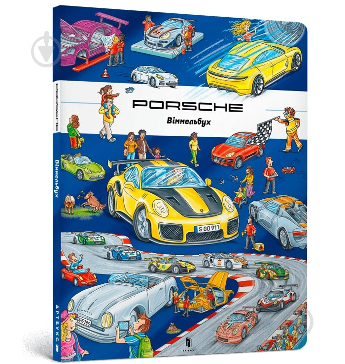 Книга Штефан Лор «PORSCHE. Віммельбух» 978-617-7688-53-1 - фото 1