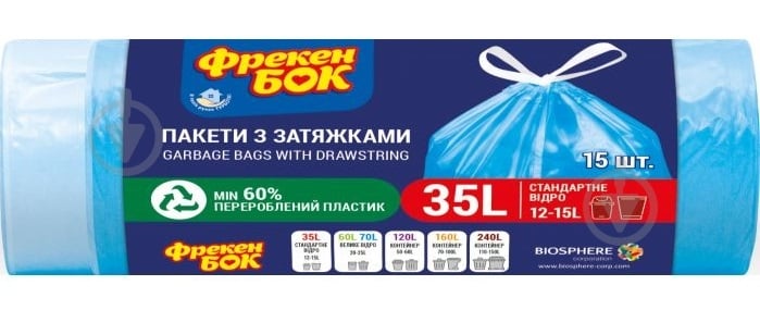 Мішки для побутового сміття Фрекен Бок з зятяжкою міцні 35 л 15 шт. (4820048485234) - фото 1