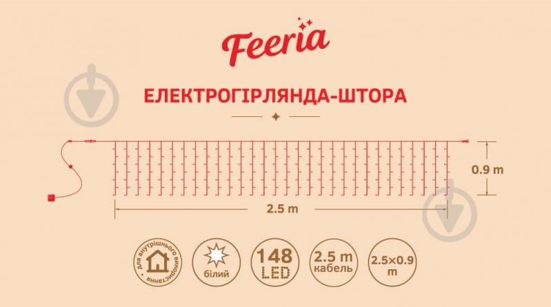 Электрогирлянда-штора с декоративными элементами QC4008-1 светодиодная (LED) 148 ламп 2,5 м - фото 3