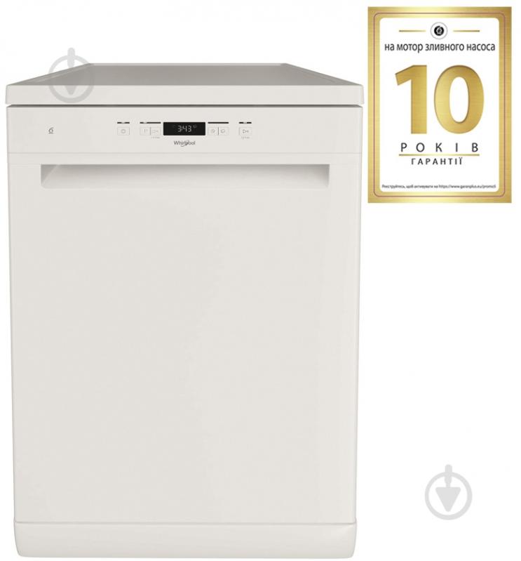 ВИТРИНА! Посудомоечная машина Whirlpool W2F HD624 - фото 2 ВИТРИНА! Посудомоечная машина Whirlpool W2F HD624 - фото 2