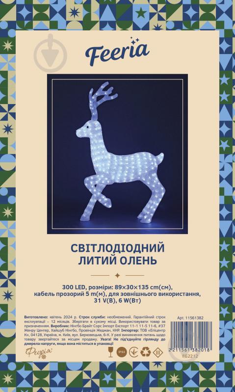 Декоративна новорічна фігура світлодіодний литий олень світлодіодна (LED) 300 ламп 135 см - фото 2