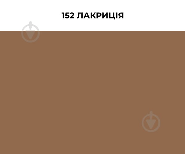 Затирка для плитки Mapei Ultracolor Plus 152 5 кг лакриция - фото 2