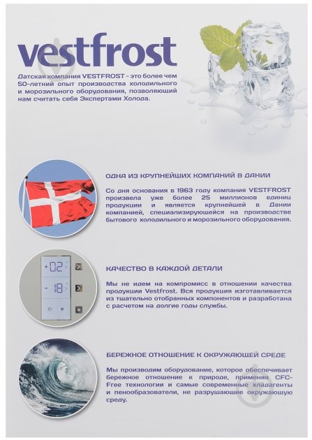 Холодильник Vestfrost R 375 EX - фото 19 Холодильник Vestfrost R 375 EX - фото 19