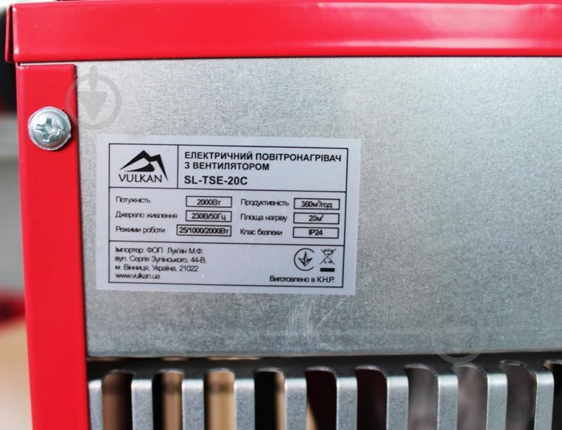 Тепловентилятор Vulkan SL-TSE-20C 2 кВт 220 В - фото 3