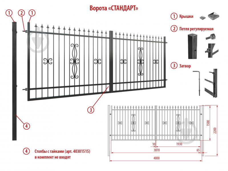 Ворота Укрітарм Стандарт 4000x1500 мм - фото 7