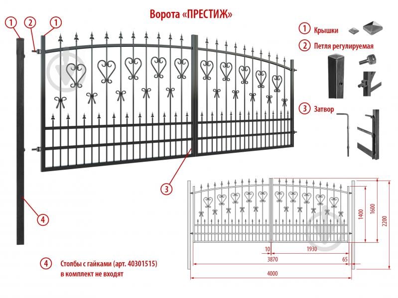 Ворота Престиж 4000х1600 мм - фото 4