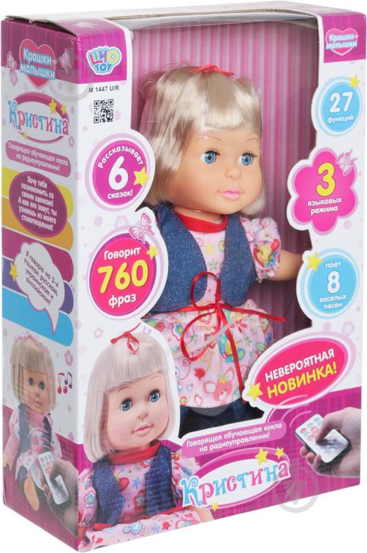 Кукла интерактивная Limo Toy Кристина M 1447 U/R - фото 4 Кукла интерактивная Limo Toy Кристина M 1447 U/R - фото 4