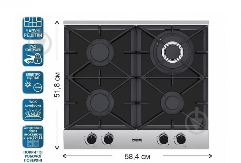 Варочная поверхность газовая PRIME Technics PGH 50053 FGBIXC - фото 2 Варочная поверхность газовая PRIME Technics PGH 50053 FGBIXC - фото 2