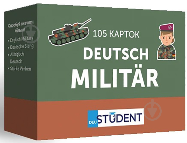 Картки навчальні «English Student - Deutsch Militär (105)» 9786177702824 - фото 1