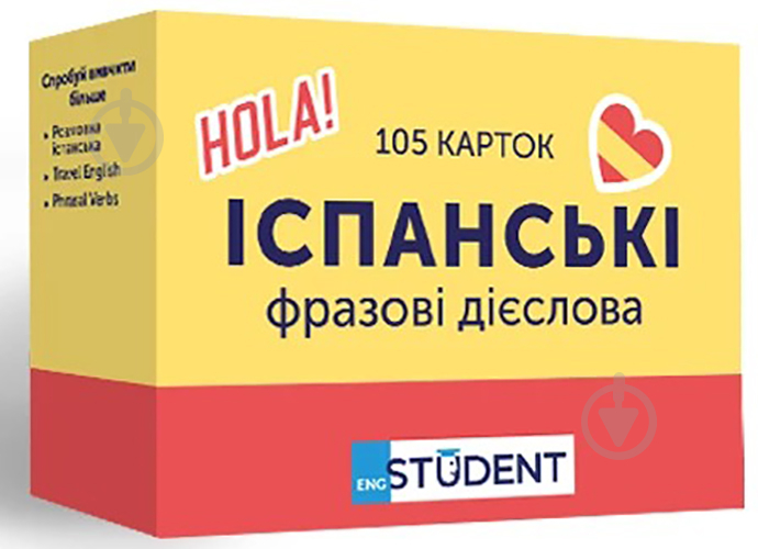 Картки навчальні «English Student - Іспанські фразові дієслова (105)» 9786177702480 - фото 1