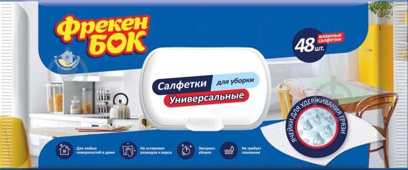 Влажные салфетки Фрекен Бок для уборки 48 шт./уп. белые - фото 2