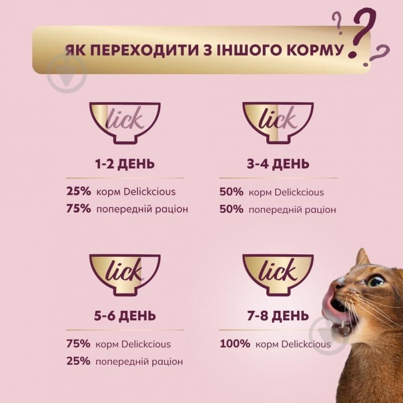 Корм влажный DELICKCIOUS «Кусочки с уткой, куриным филе и шпинатом в соусе» 85 г - фото 4