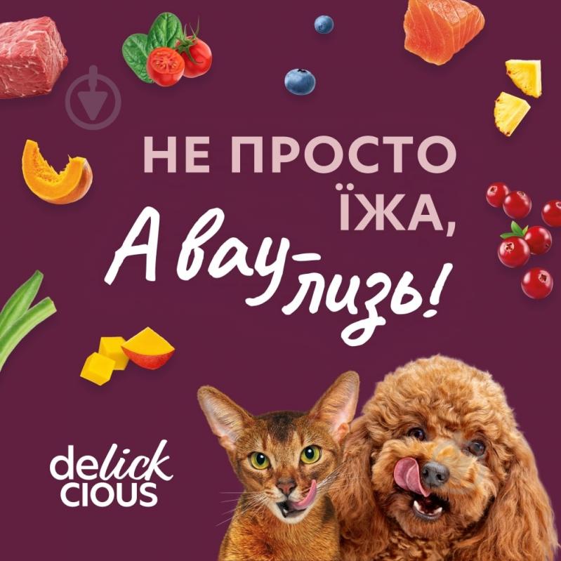 Корм влажный DELICKCIOUS «Кусочки с уткой, куриным филе и шпинатом в соусе» 85 г - фото 7