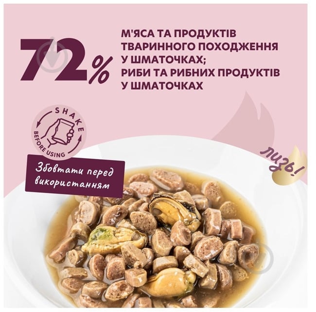 Корм вологий для котів DELICKCIOUS шматочки з лососем і мідіями в соусі 85 г - фото 3