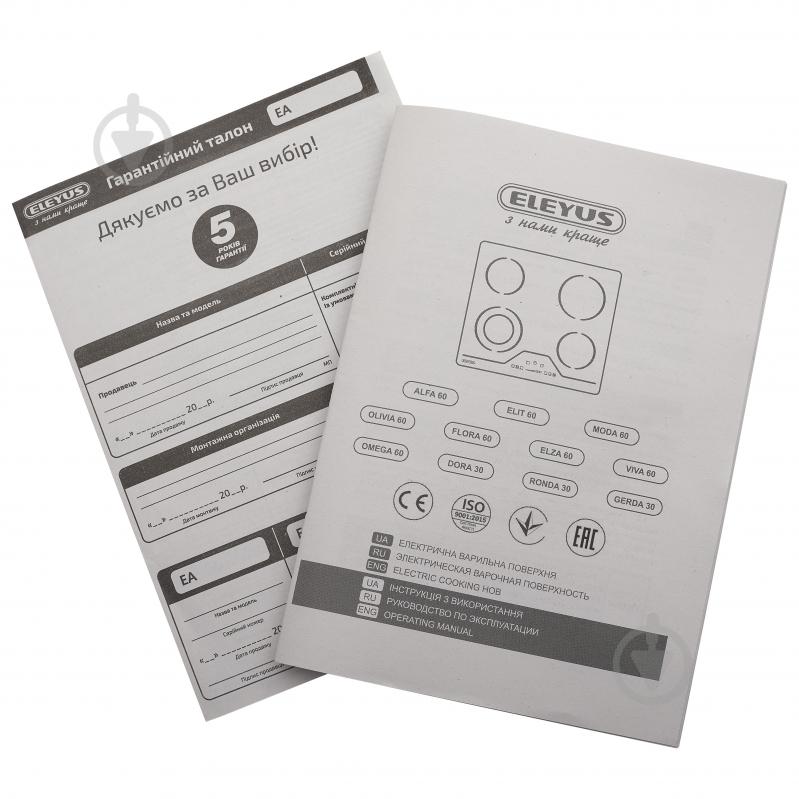 Варочная поверхность электрическая Eleyus VIVA 60 BL V - фото 9 Варочная поверхность электрическая Eleyus VIVA 60 BL V - фото 9