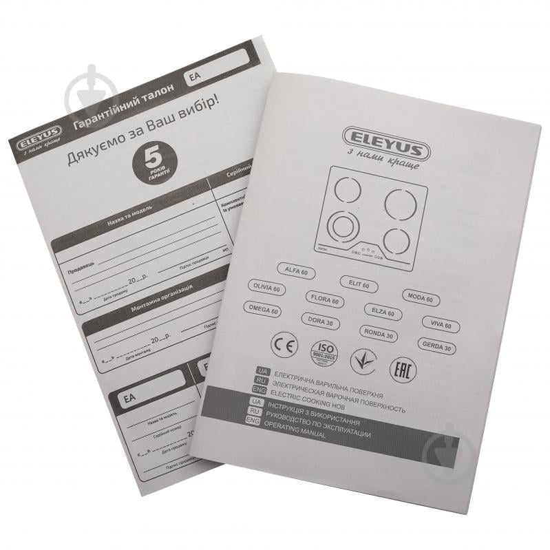 Варочная поверхность индукционная Eleyus ALFA 60 BL I - фото 9