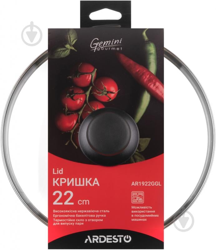 Крышка Gemini Gourmet 22 см AR1922GGL Ardesto - фото 2