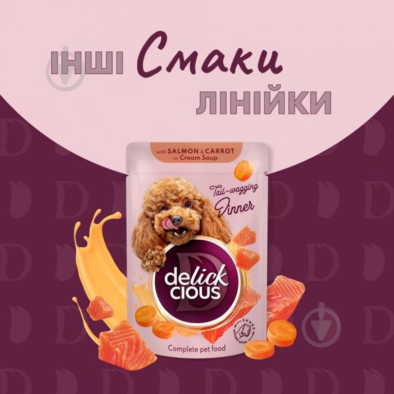 Корм влажный DELICKCIOUS «Полоски с индейкой и творогом в крем-супе». 85 г - фото 7