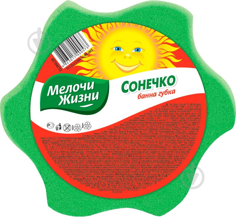 Мочалка Мелочи Жизни Дитяча багатошарова 0573 CD - фото 1