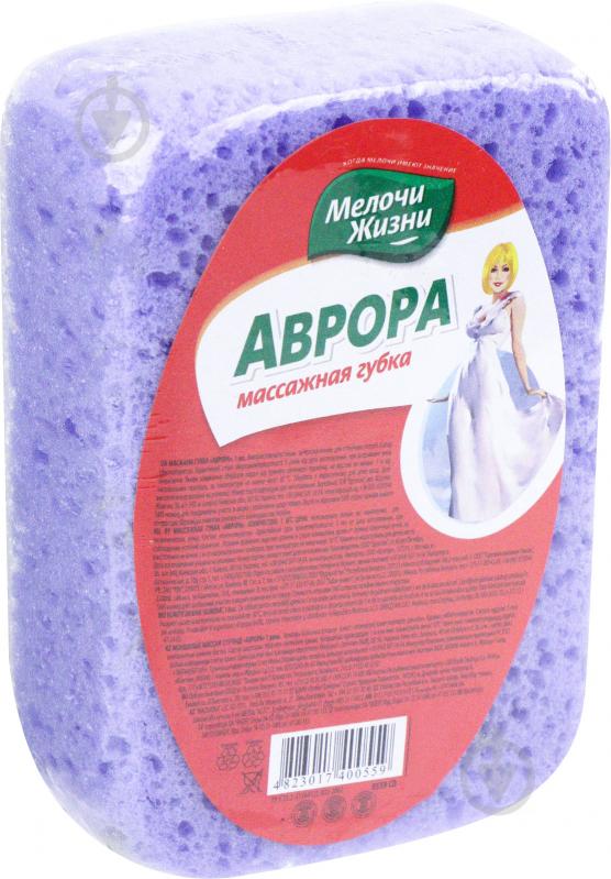 Мочалка Мелочи Жизни масажна Аврора 0559 CD - фото 1